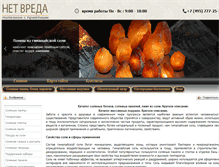 Tablet Screenshot of netvreda.ru